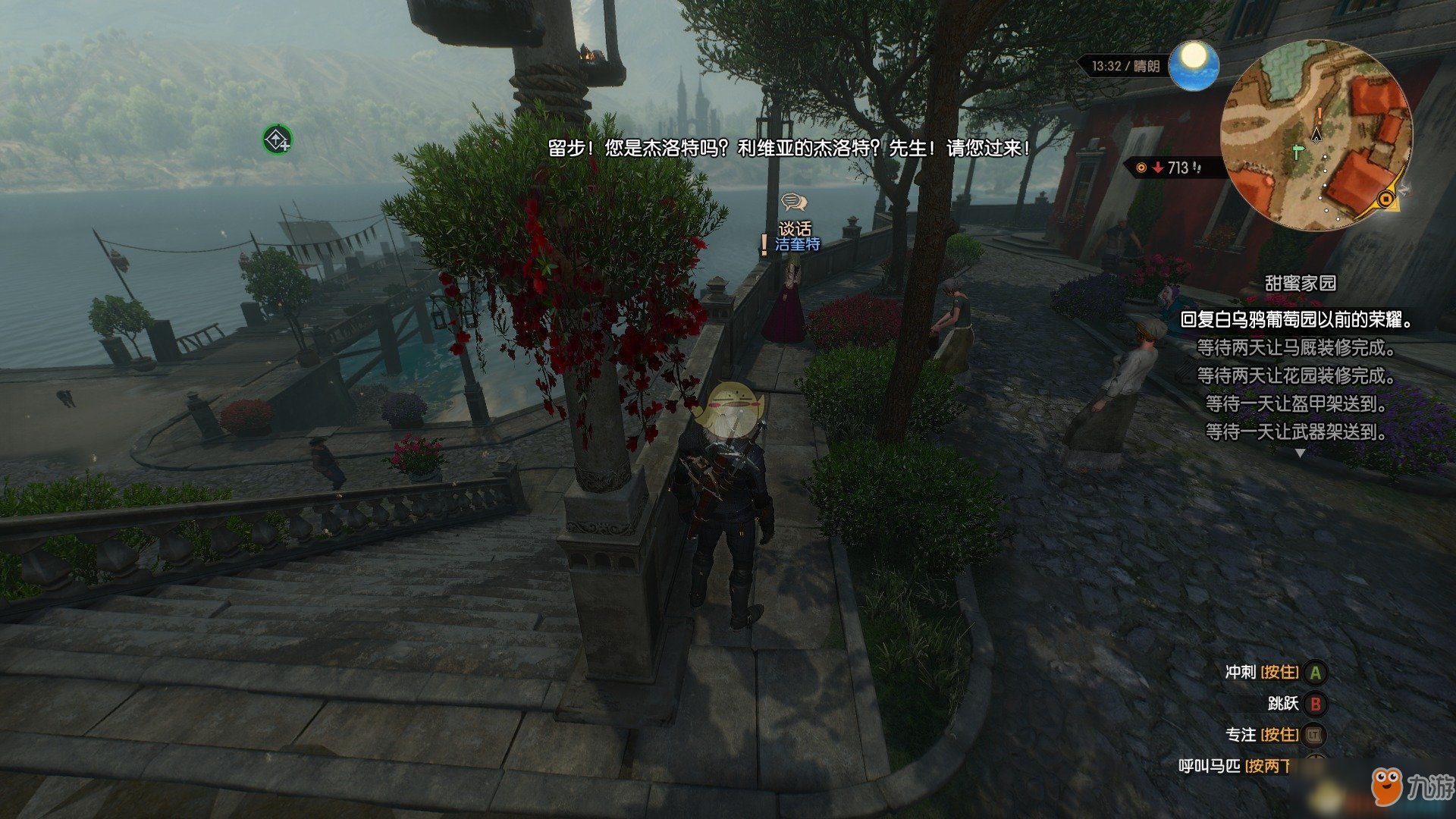 星露谷物语 截图16