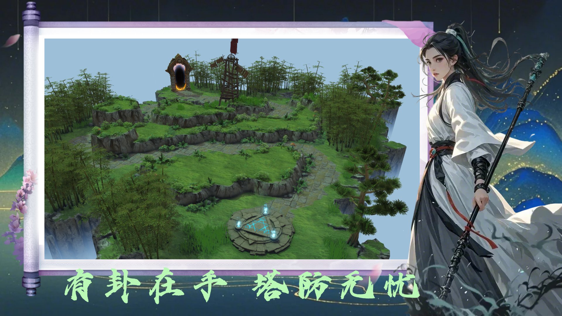 全面战争：三国 豪华版 截图20