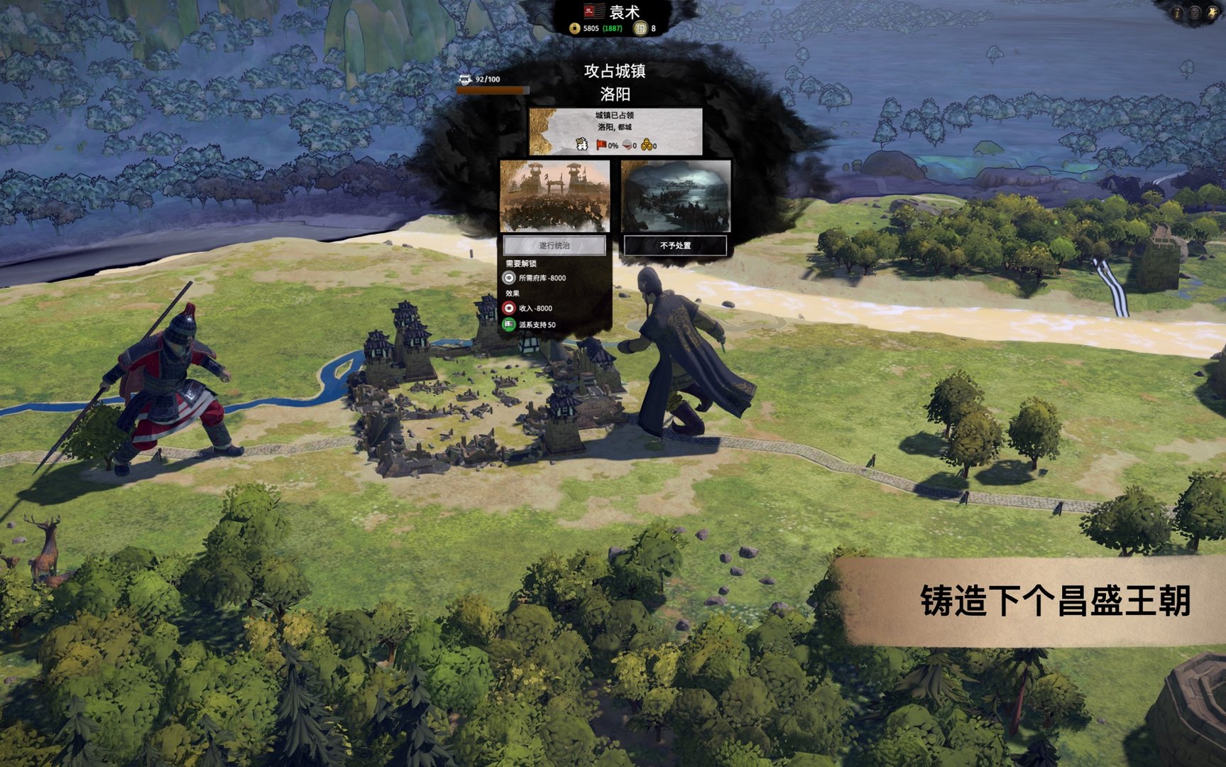 只狼：影逝二度 重制版 截图4