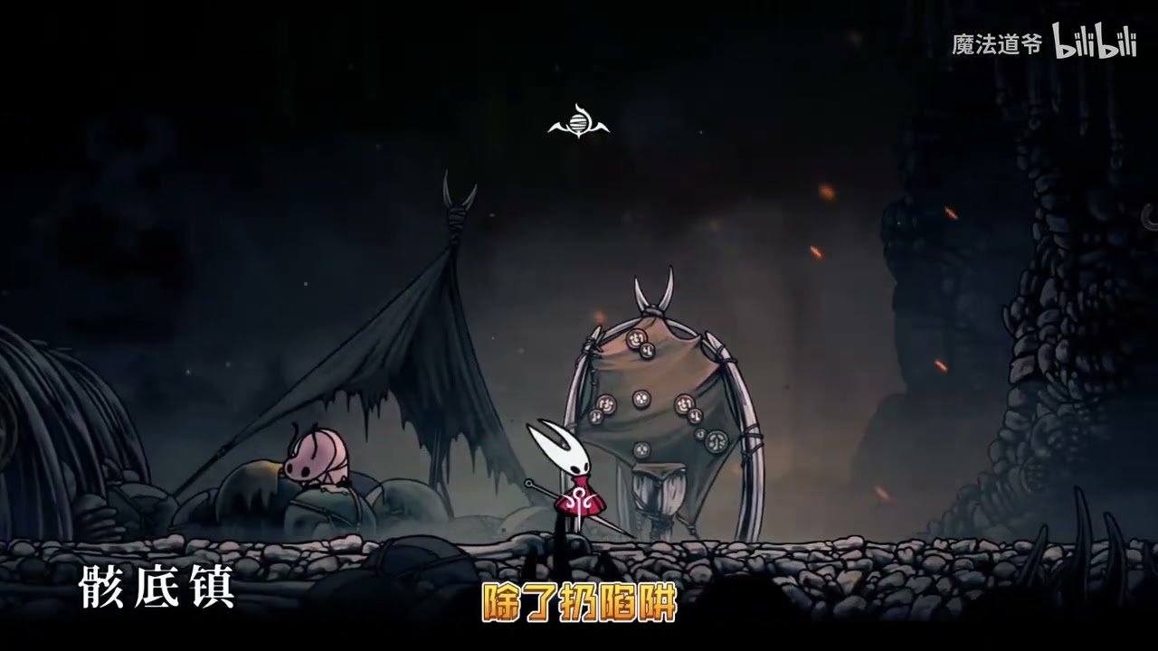 空洞骑士 截图15