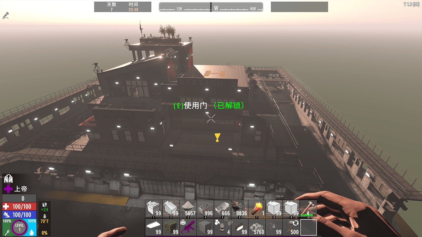 上古卷轴5：天际 完整版 截图13