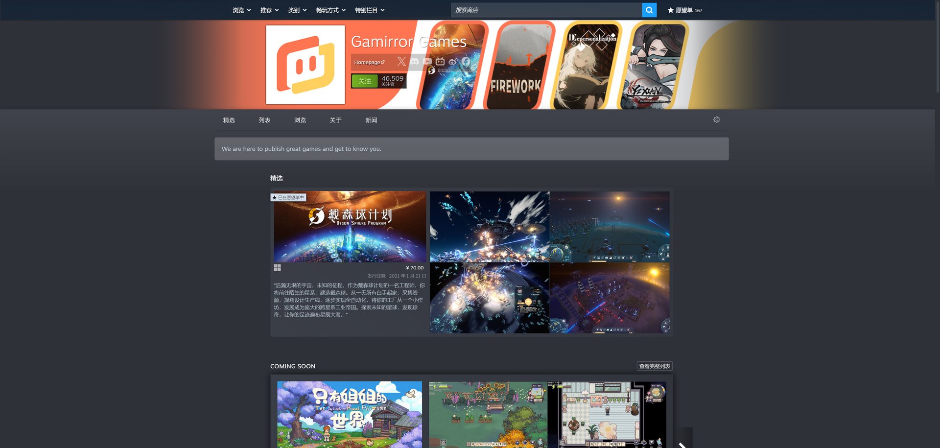 怪物猎人：崛起 完整版 截图14