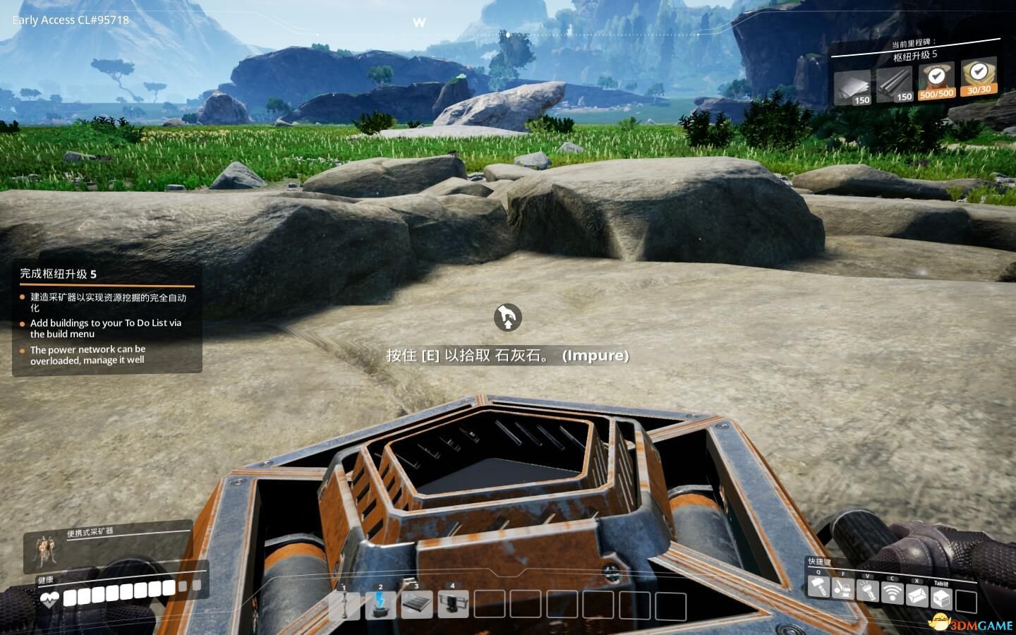 戴森球计划 完整版 截图1