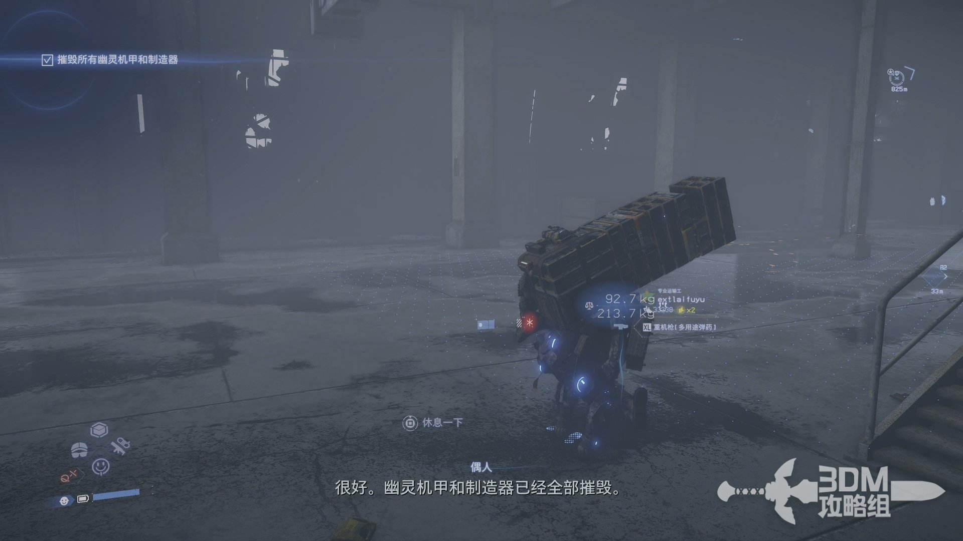 尼尔：机械纪元 终极版 截图22