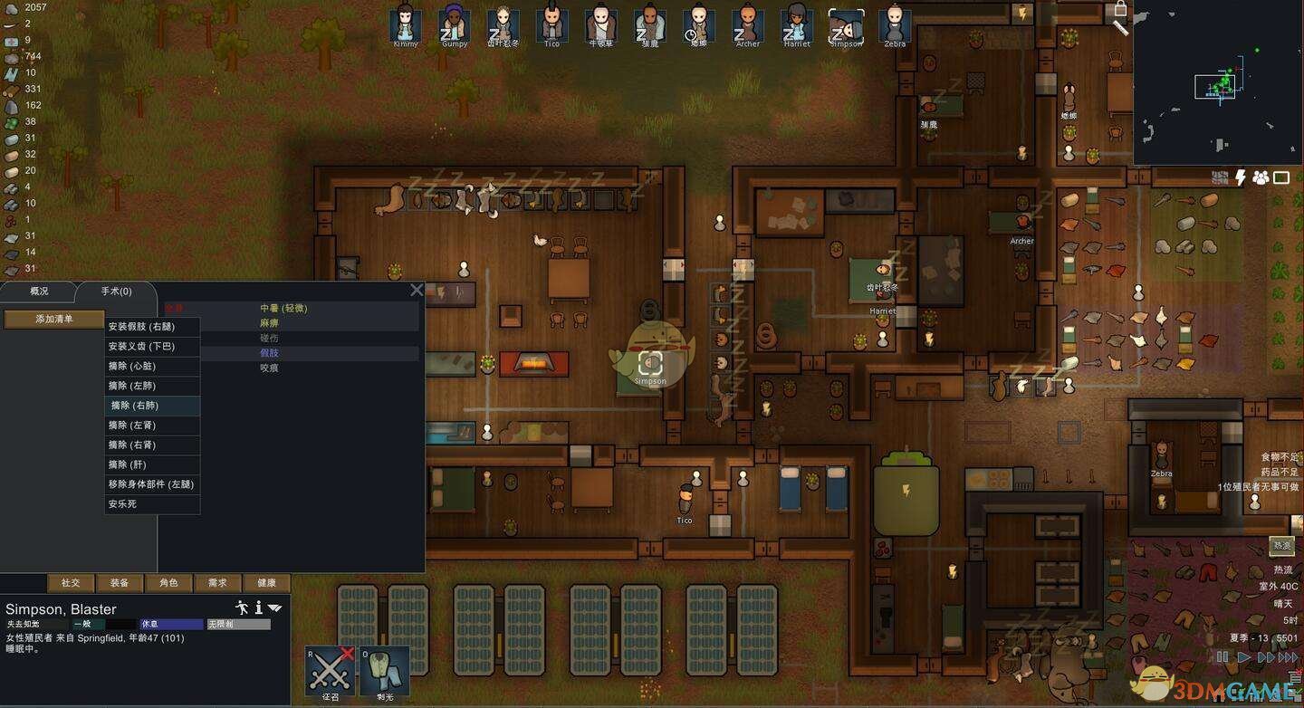 战神 终极版 截图7