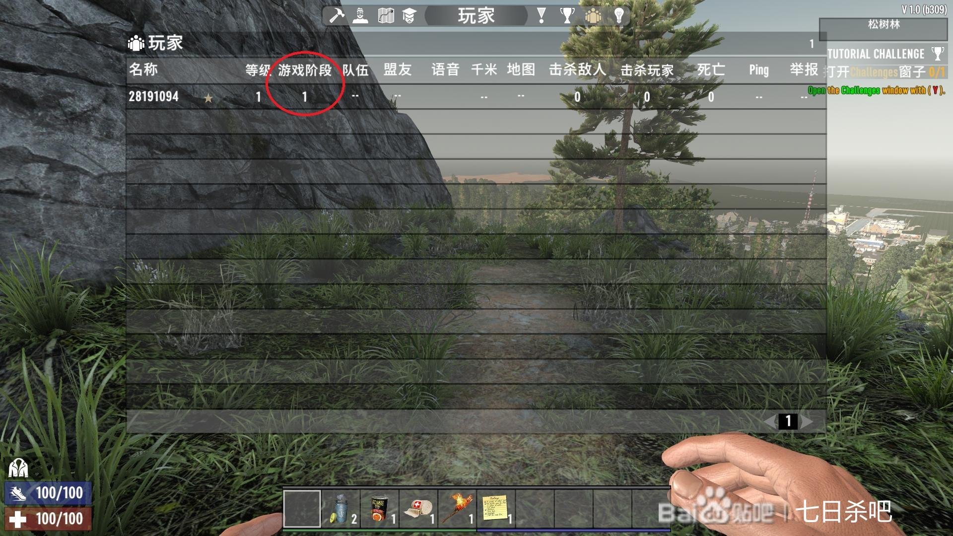 赛博朋克2077 截图3