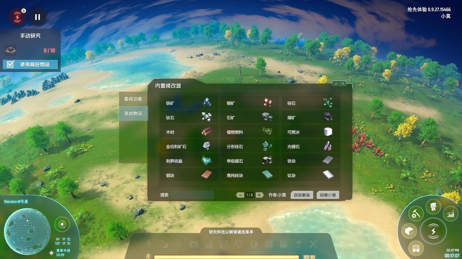 怪物猎人：崛起 完整版 截图10