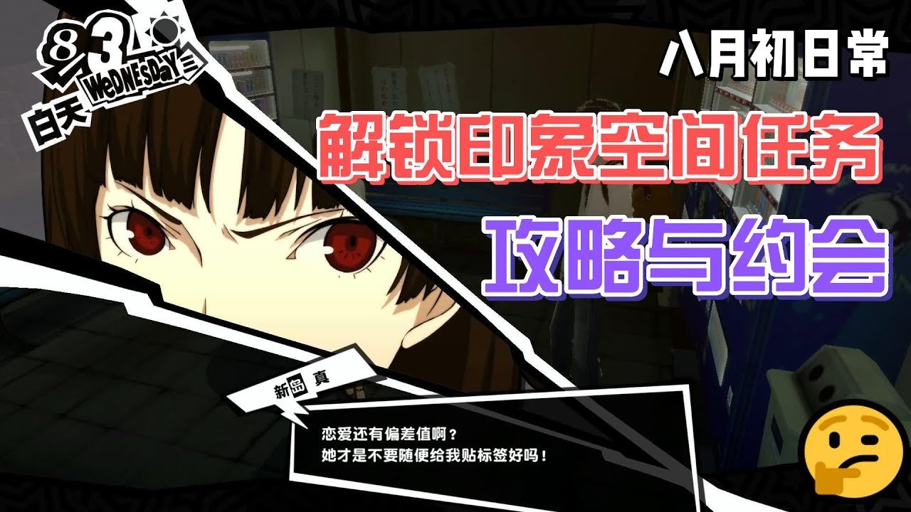 星露谷物语 截图20