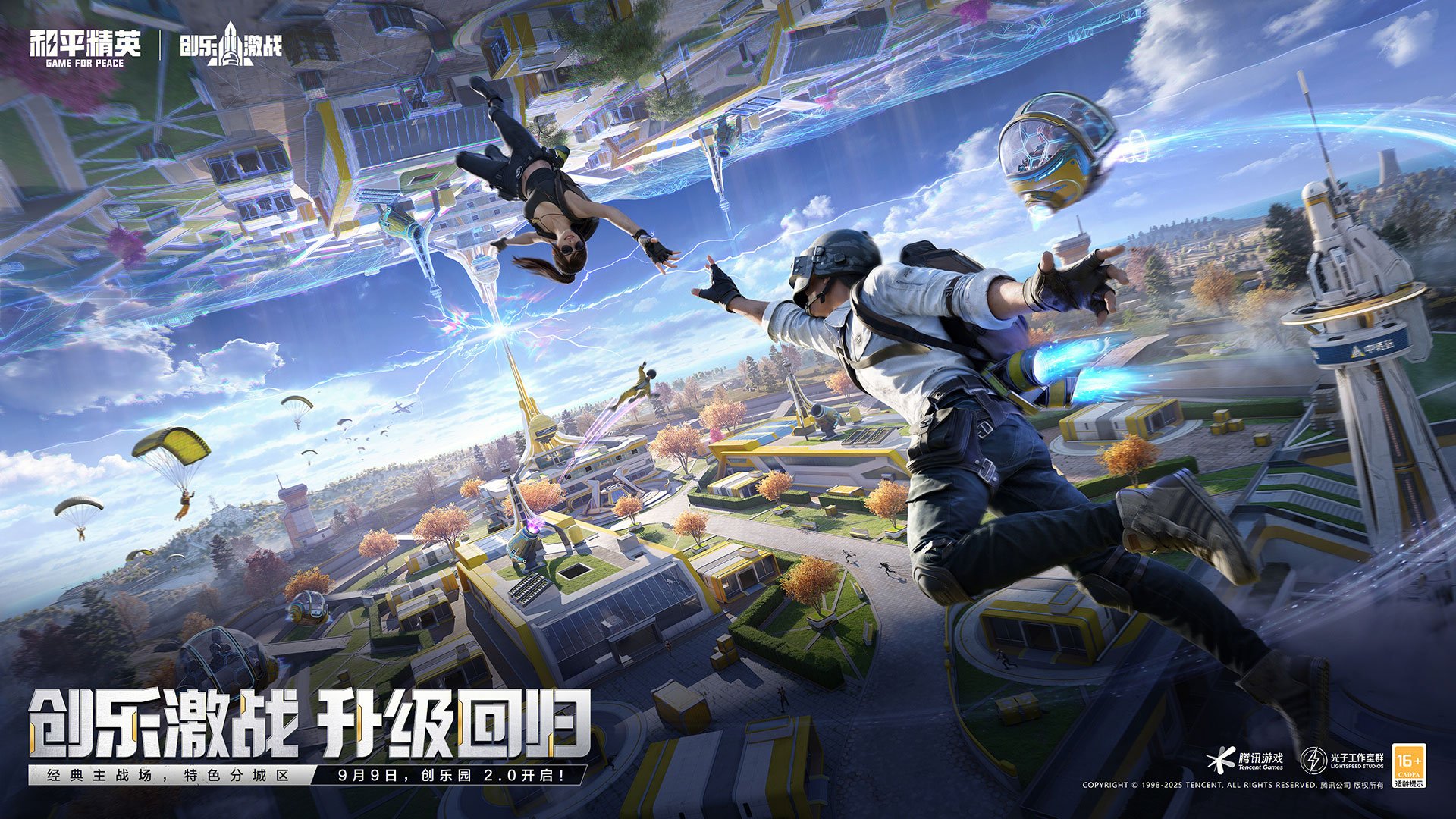 怪物猎人：崛起 完整版 截图5