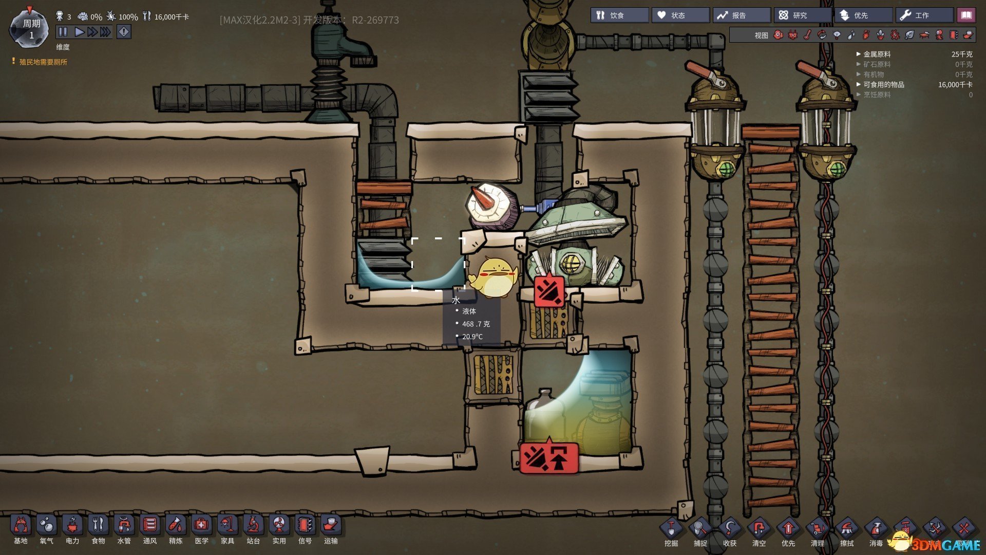 赛博朋克2077 截图5