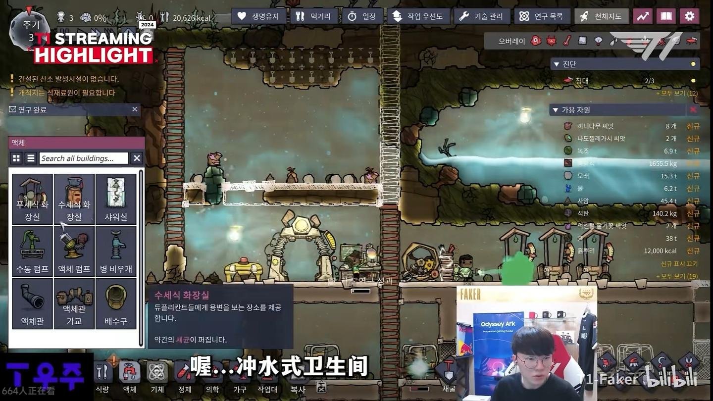 赛博朋克2077 截图20